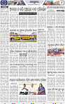 Page 8 - Keonjhar