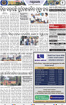 Page 9 - Mayurbhanj