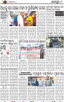 Page 10 - Jajpur