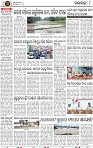 Page 10 - Nayagarh