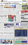 Page 11 - Jajpur