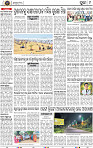 Page 11 - Puri