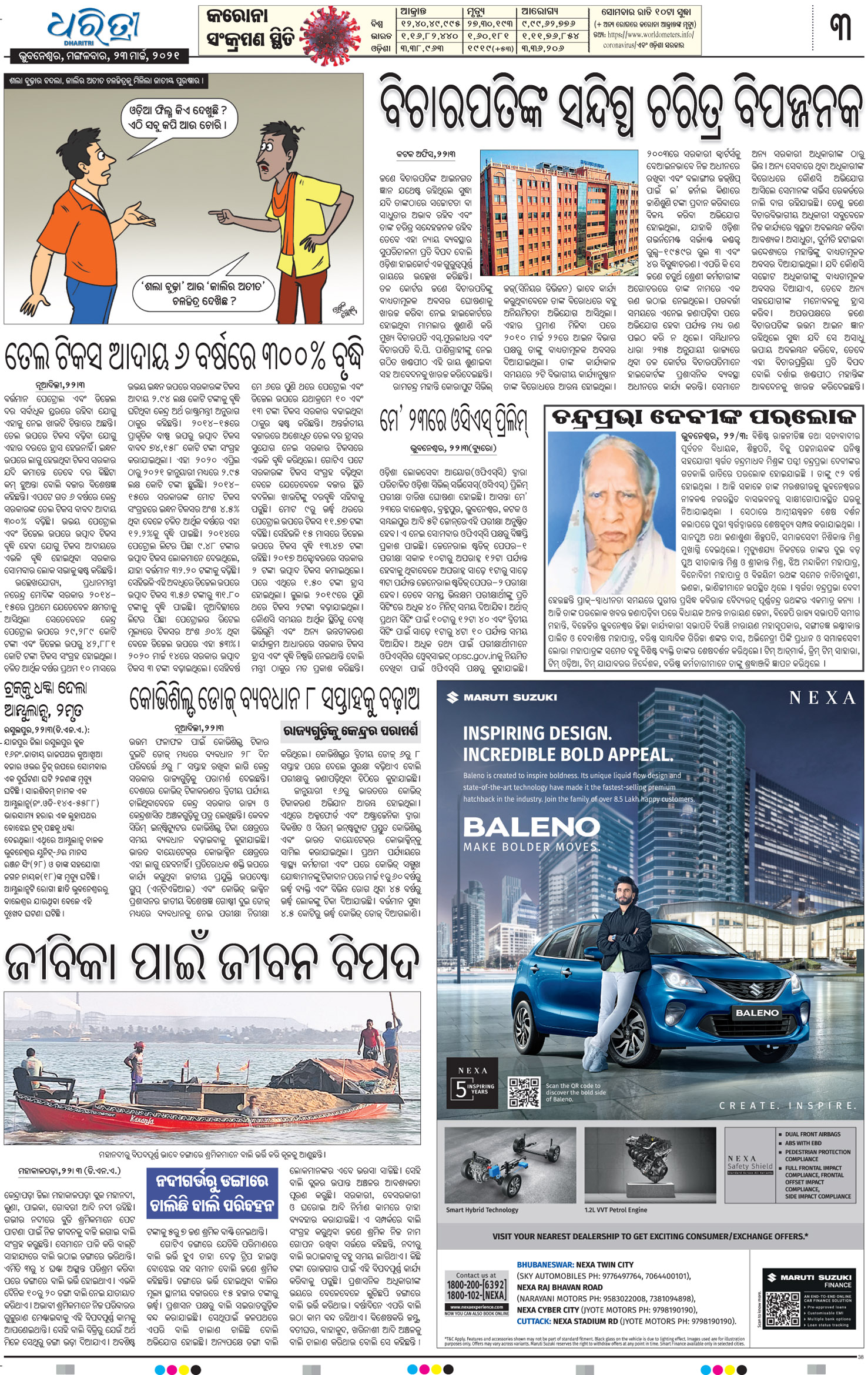 Bhubaneswar Page: 3 - Online Odia ePaper | Today Newspaper | Latest news  from Odisha, India and world