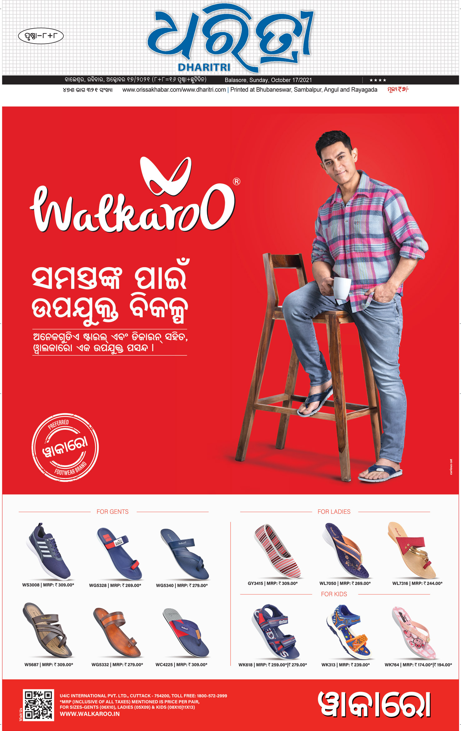 Ajay Devgn to now endorse for affordable Footwear brand Walkaroo; replaces  Amir Khan