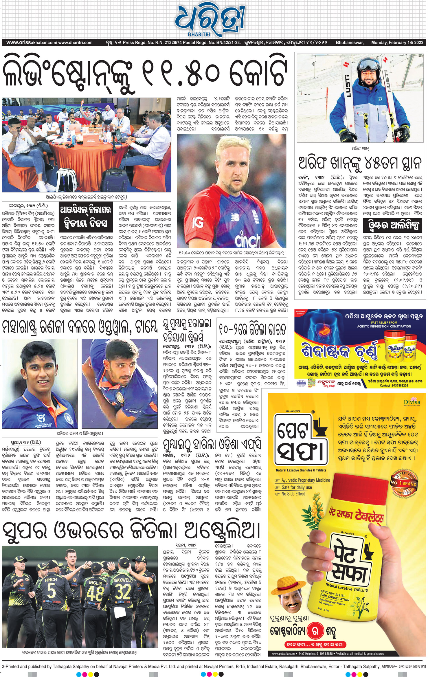 Bhubaneswar Page: 15 - Online Odia ePaper | Today Newspaper | Latest news  from Odisha, India and world