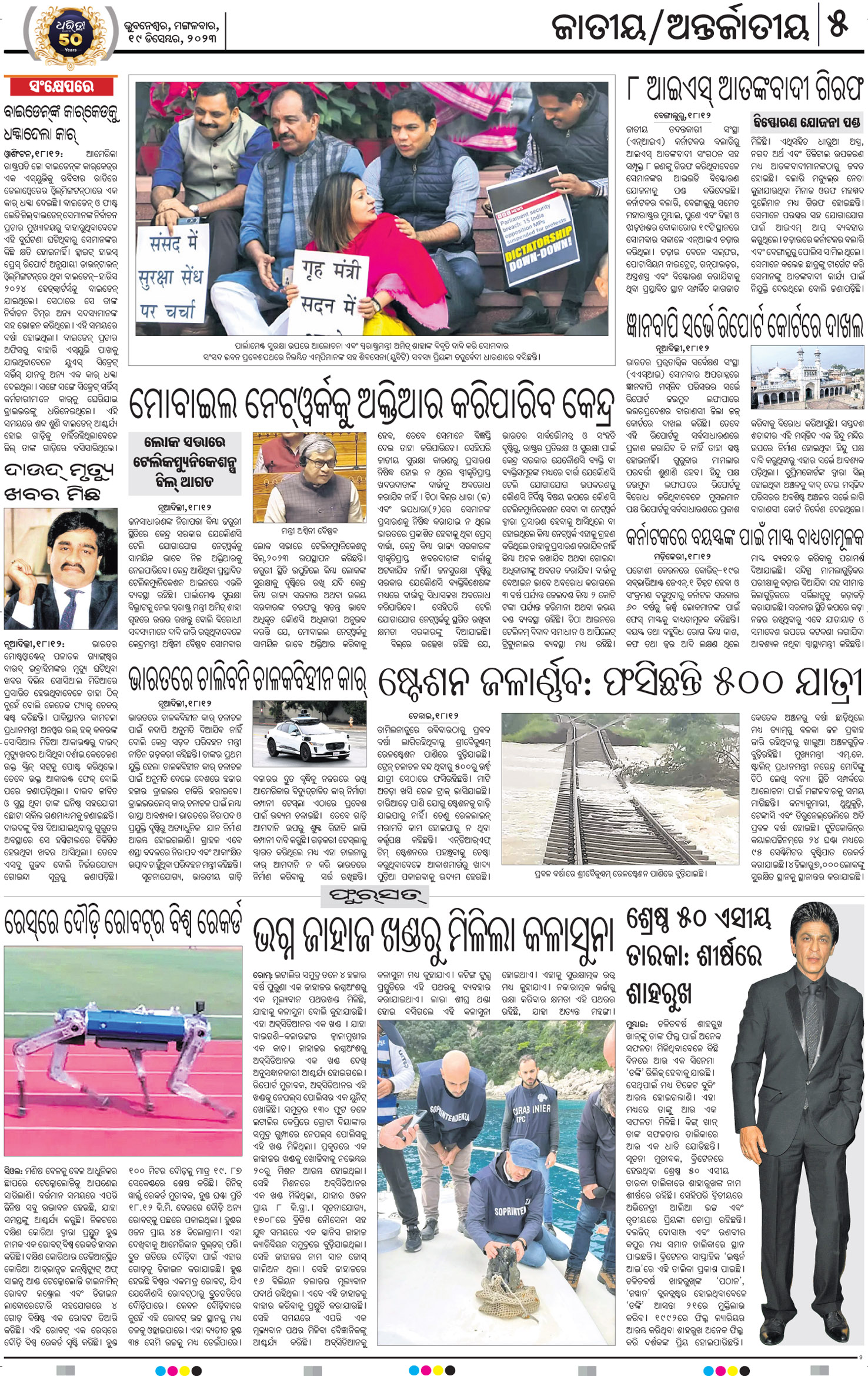 News  Page 7